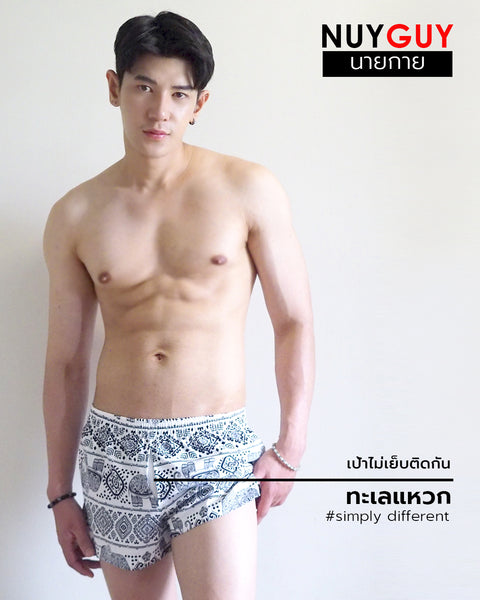 NUYGUY ทะเลแหวก ( รหัส NG1005 )