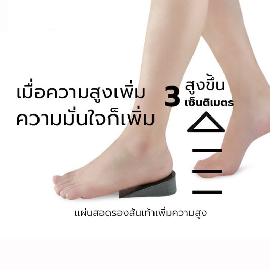 แผ่นเสริมส้นเพิ่มความสูง 1 นิ้วครึ่ง ( รหัส CA008 )